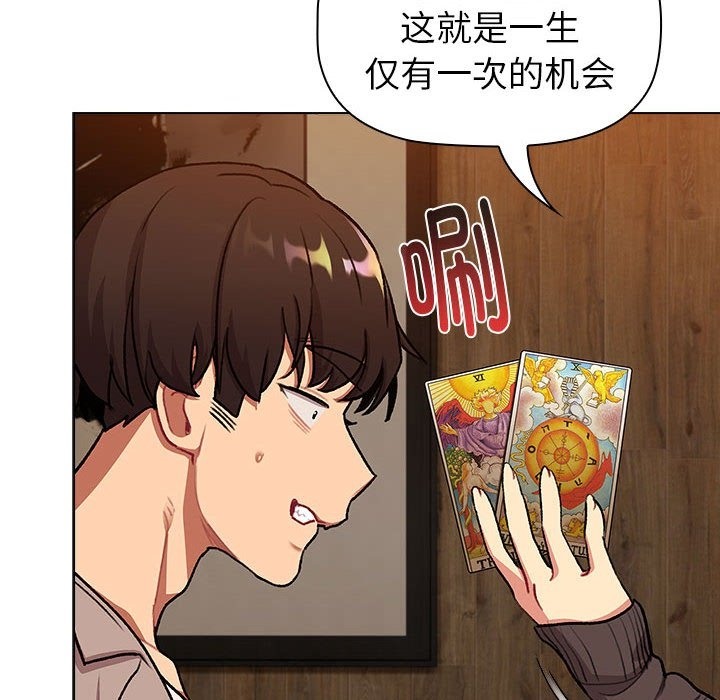 第126话-分组换换爱-Team B-Yam | 苏马塔那（第14张）