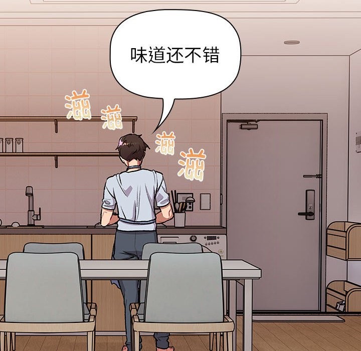第127话-分组换换爱-Team B-Yam | 苏马塔那（第10张）