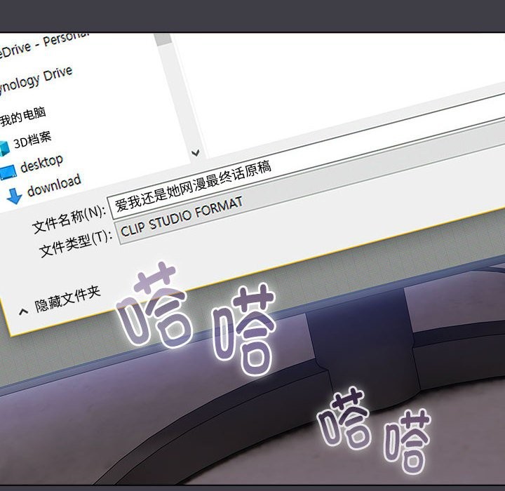 第127话-分组换换爱-Team B-Yam | 苏马塔那（第14张）