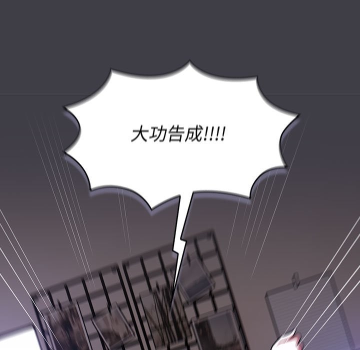 第127话-分组换换爱-Team B-Yam | 苏马塔那（第17张）