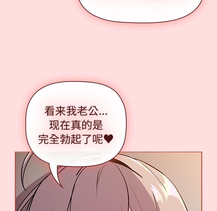 第128话-分组换换爱-Team B-Yam | 苏马塔那（第13张）