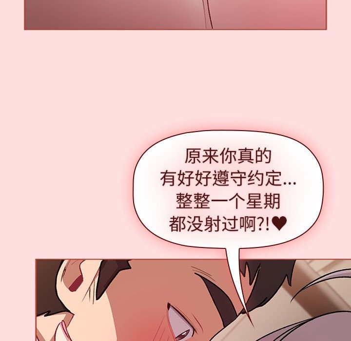 第128话-分组换换爱-Team B-Yam | 苏马塔那（第15张）