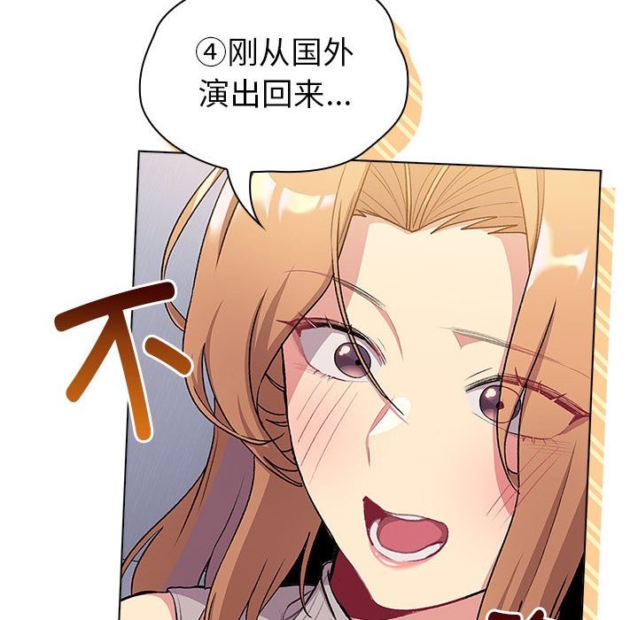 第129话-分组换换爱-Team B-Yam | 苏马塔那（第22张）