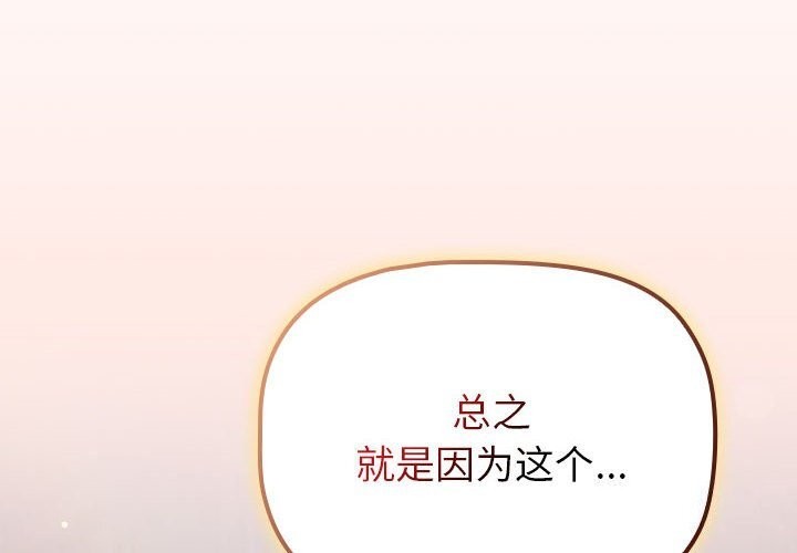 第130话-分组换换爱-Team B-Yam | 苏马塔那（第2张）