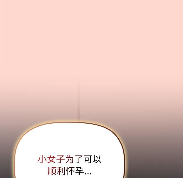 第130话-分组换换爱-Team B-Yam | 苏马塔那（第8张）