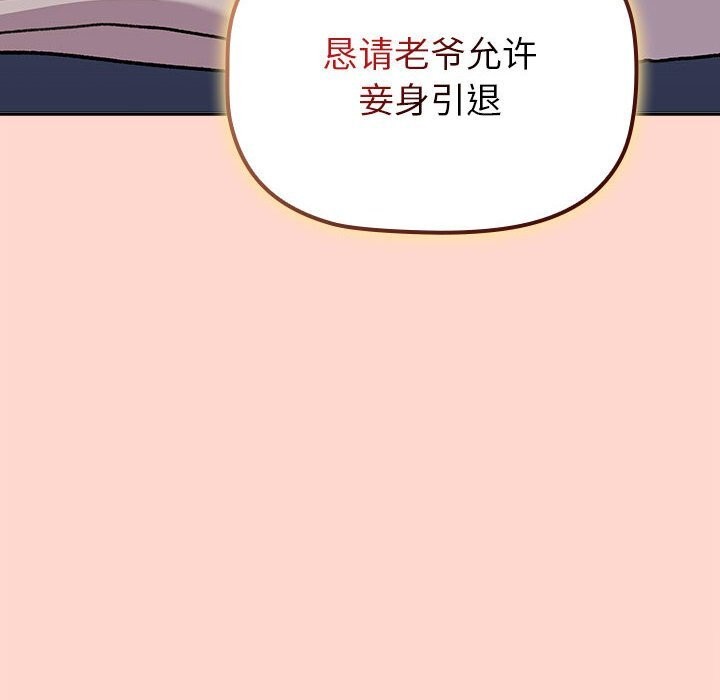 第130话-分组换换爱-Team B-Yam | 苏马塔那（第12张）