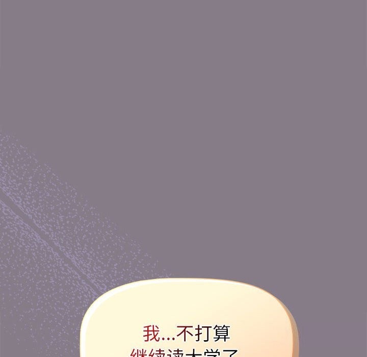 第130话-分组换换爱-Team B-Yam | 苏马塔那（第18张）