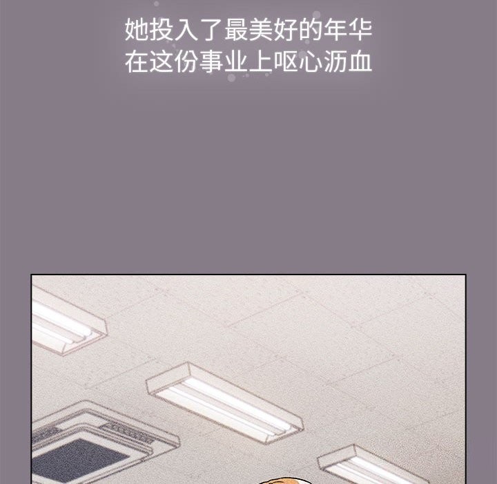 第130话-分组换换爱-Team B-Yam | 苏马塔那（第24张）