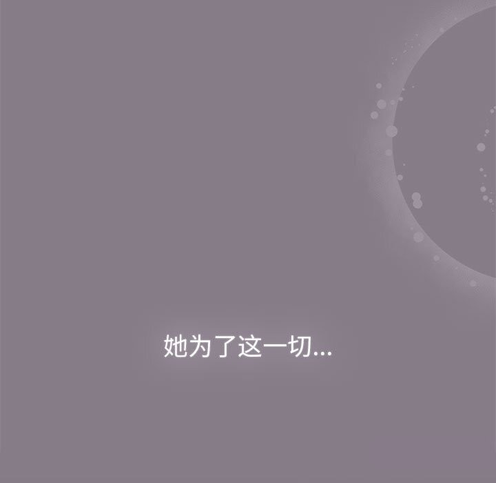 第130话-分组换换爱-Team B-Yam | 苏马塔那（第29张）
