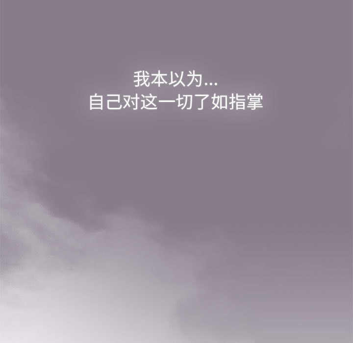 第130话-分组换换爱-Team B-Yam | 苏马塔那（第35张）