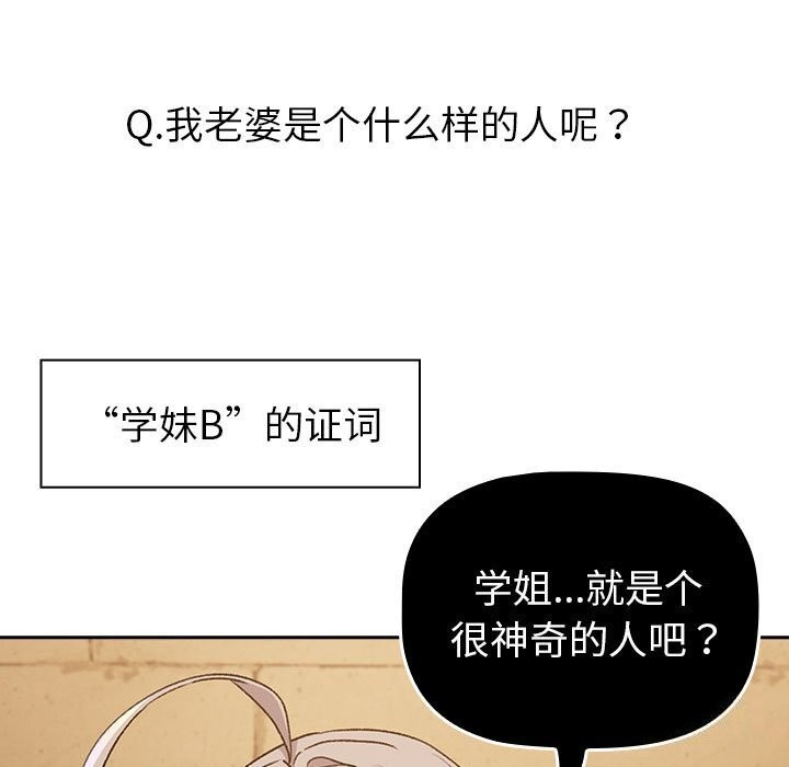 第130话-分组换换爱-Team B-Yam | 苏马塔那（第37张）