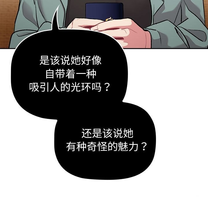 第130话-分组换换爱-Team B-Yam | 苏马塔那（第39张）