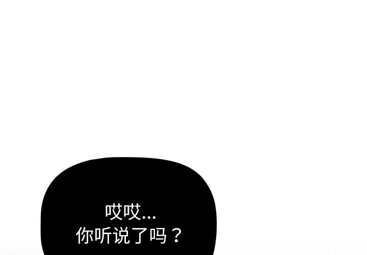 第131话-分组换换爱-Team B-Yam | 苏马塔那（第1张）