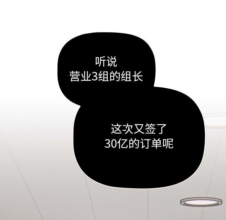 第131话-分组换换爱-Team B-Yam | 苏马塔那（第7张）