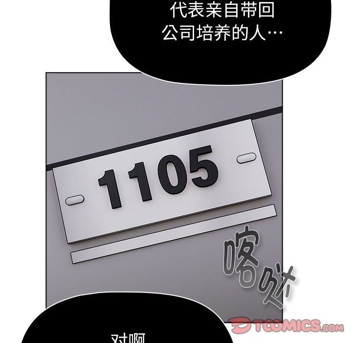 第131话-分组换换爱-Team B-Yam | 苏马塔那（第12张）