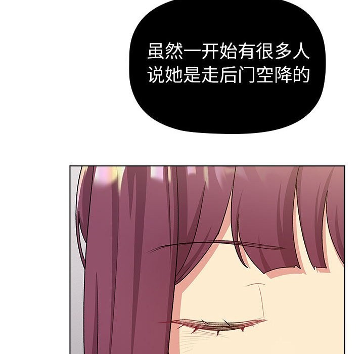 第131话-分组换换爱-Team B-Yam | 苏马塔那（第14张）