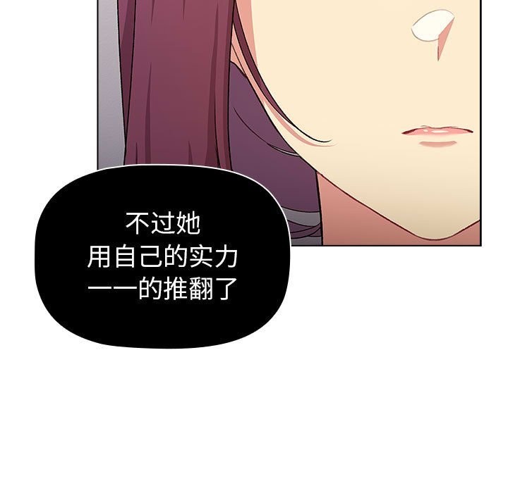 第131话-分组换换爱-Team B-Yam | 苏马塔那（第15张）