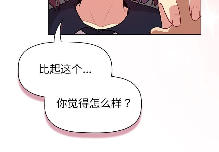 第132话-分组换换爱-Team B-Yam | 苏马塔那（第3张）