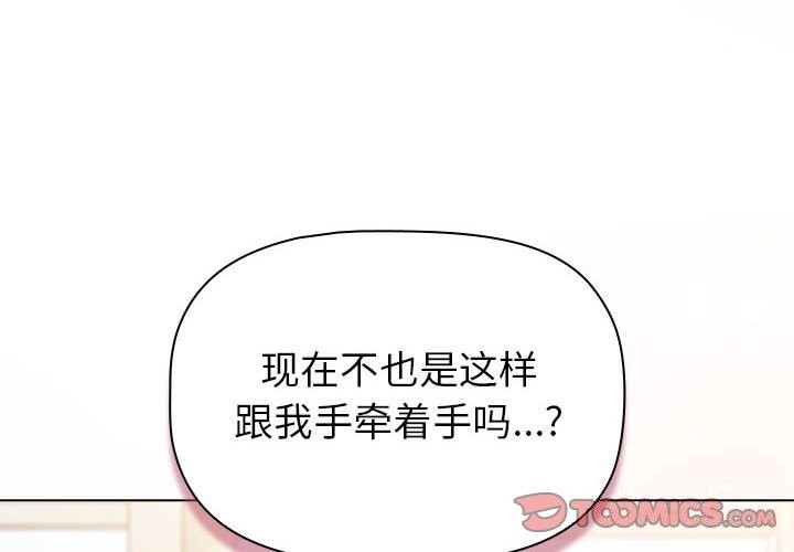 第132话-分组换换爱-Team B-Yam | 苏马塔那（第4张）