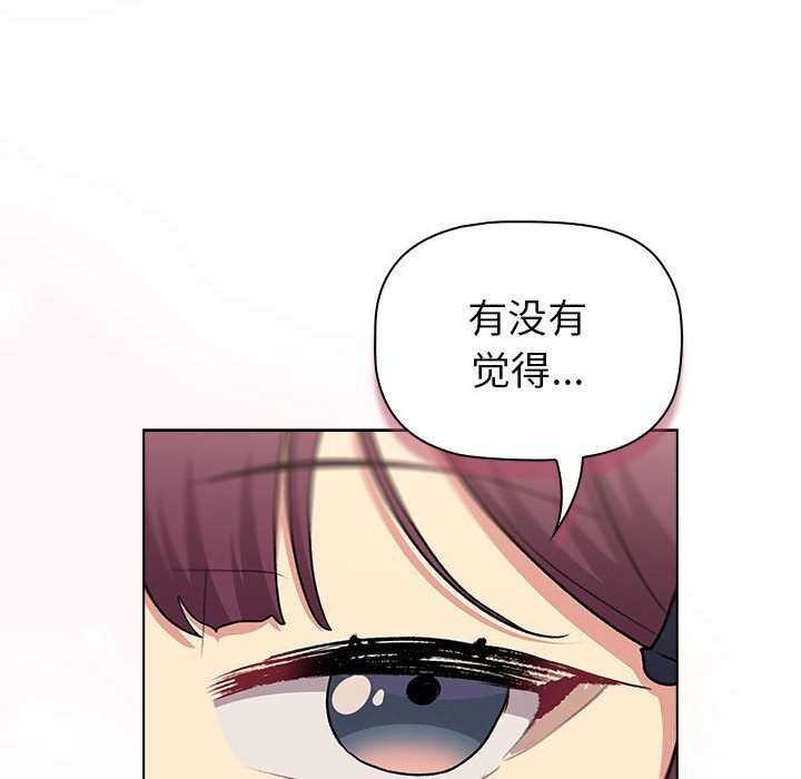 第132话-分组换换爱-Team B-Yam | 苏马塔那（第6张）