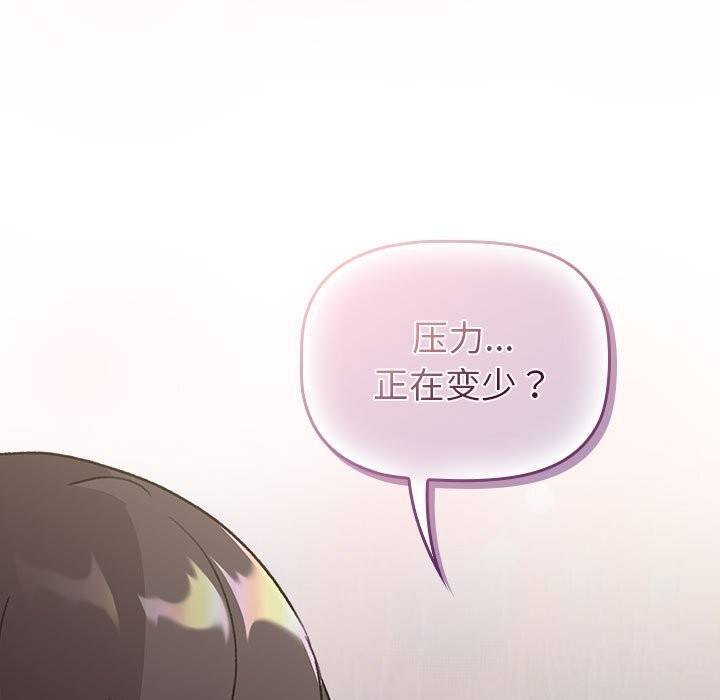 第132话-分组换换爱-Team B-Yam | 苏马塔那（第9张）