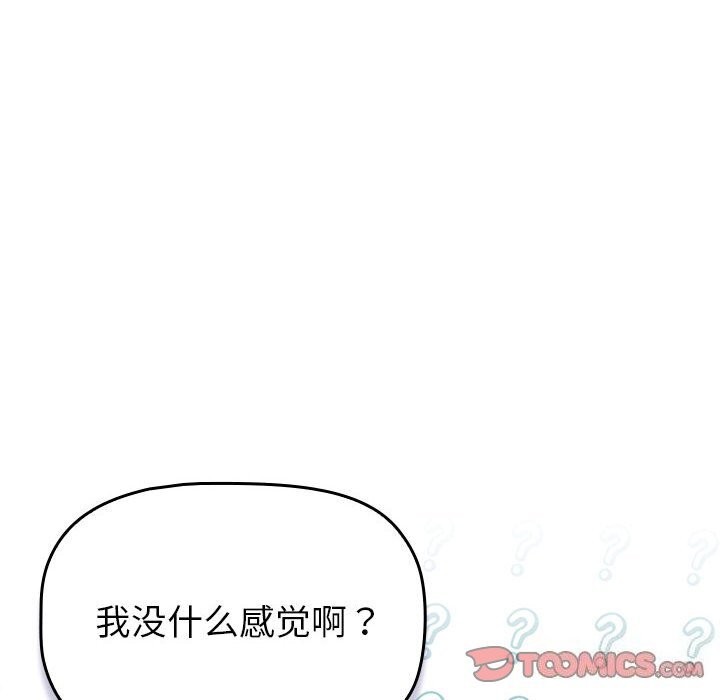 第132话-分组换换爱-Team B-Yam | 苏马塔那（第12张）