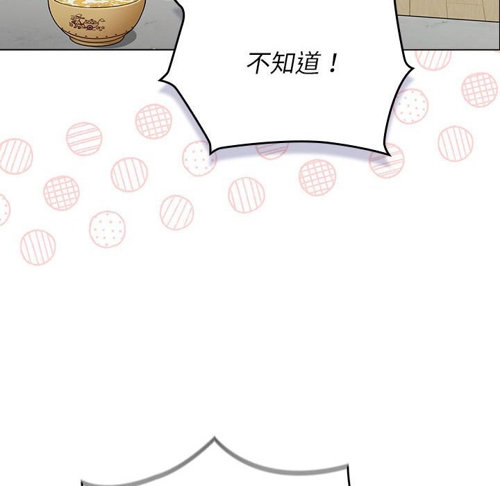 第132话-分组换换爱-Team B-Yam | 苏马塔那（第18张）