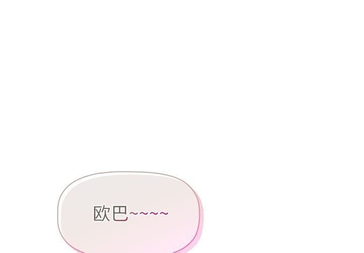 第133话-分组换换爱-Team B-Yam | 苏马塔那（第1张）