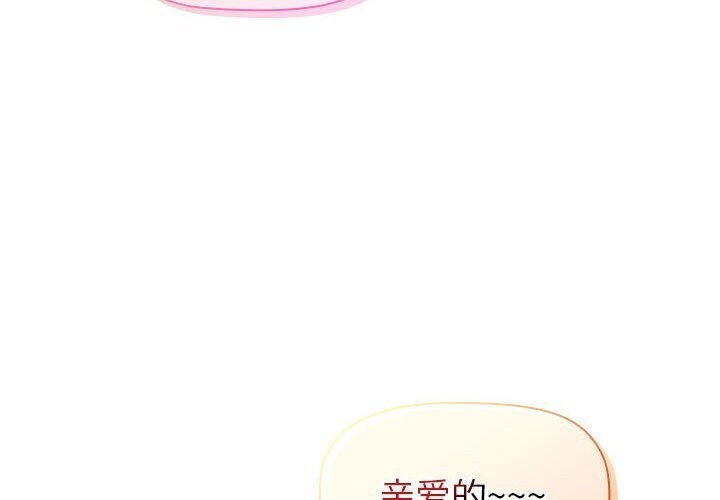 第133话-分组换换爱-Team B-Yam | 苏马塔那（第2张）