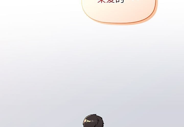 第133话-分组换换爱-Team B-Yam | 苏马塔那（第3张）