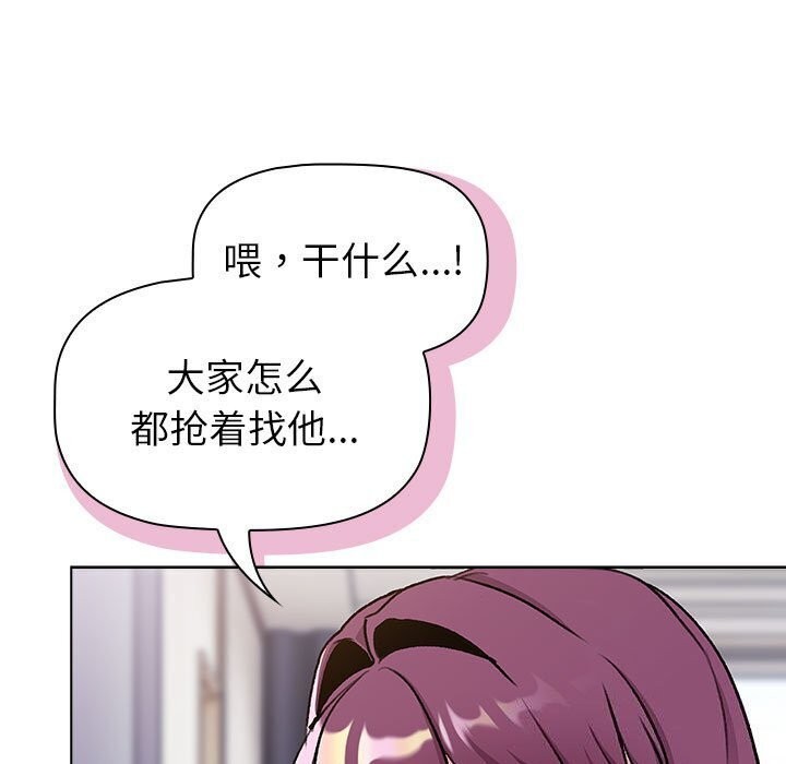 第133话-分组换换爱-Team B-Yam | 苏马塔那（第13张）