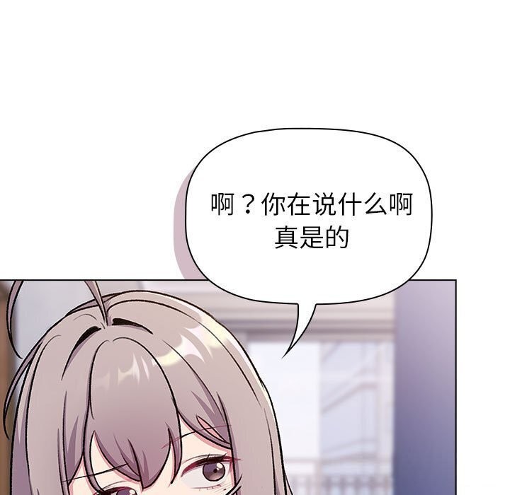第133话-分组换换爱-Team B-Yam | 苏马塔那（第15张）