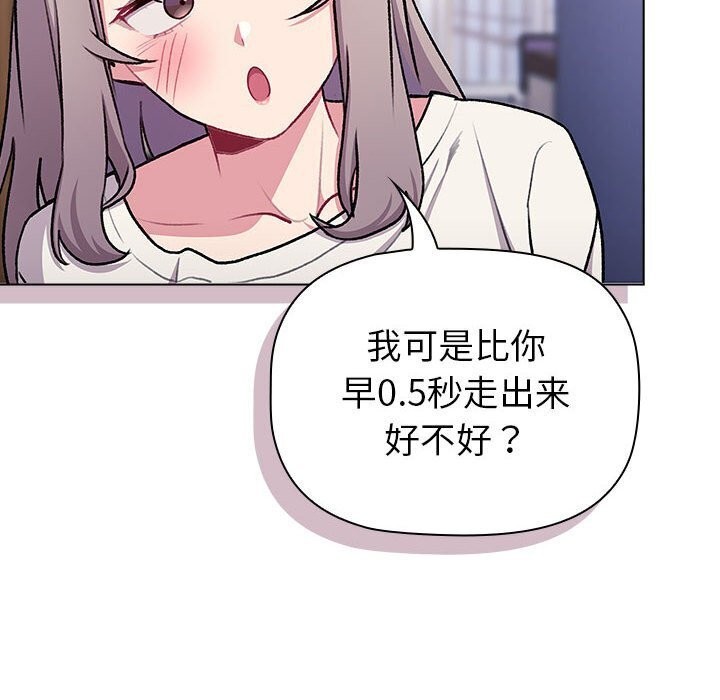 第133话-分组换换爱-Team B-Yam | 苏马塔那（第16张）
