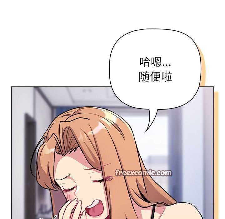 第133话-分组换换爱-Team B-Yam | 苏马塔那（第17张）