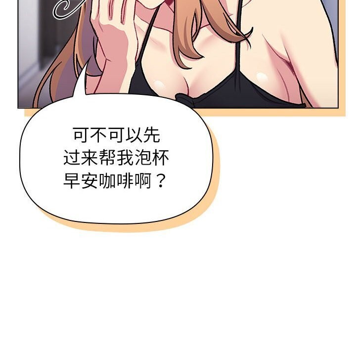第133话-分组换换爱-Team B-Yam | 苏马塔那（第18张）
