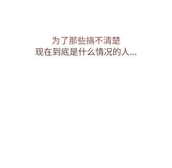 第133话-分组换换爱-Team B-Yam | 苏马塔那（第22张）