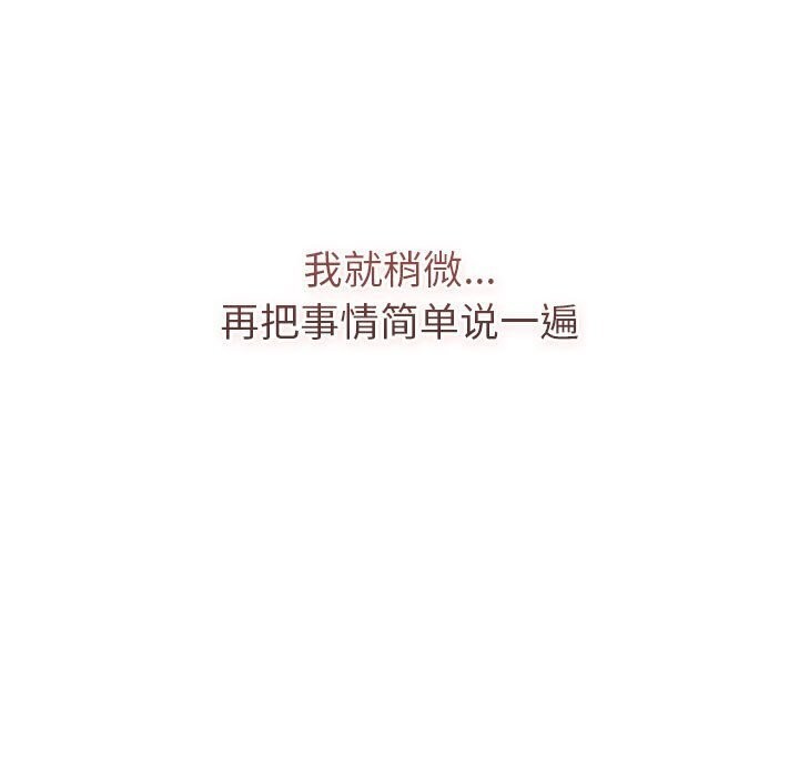第133话-分组换换爱-Team B-Yam | 苏马塔那（第23张）