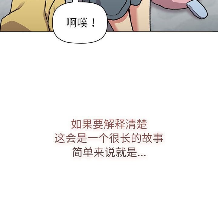 第133话-分组换换爱-Team B-Yam | 苏马塔那（第32张）
