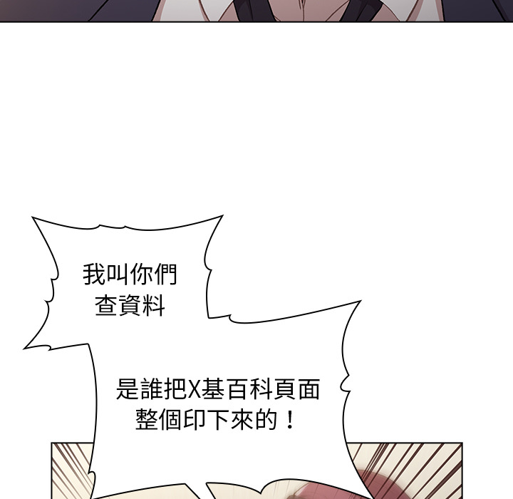第1章-分组换换爱-Team B-Yam | 苏马塔那（第31张）