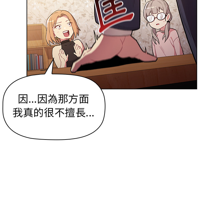 第1章-分组换换爱-Team B-Yam | 苏马塔那（第34张）