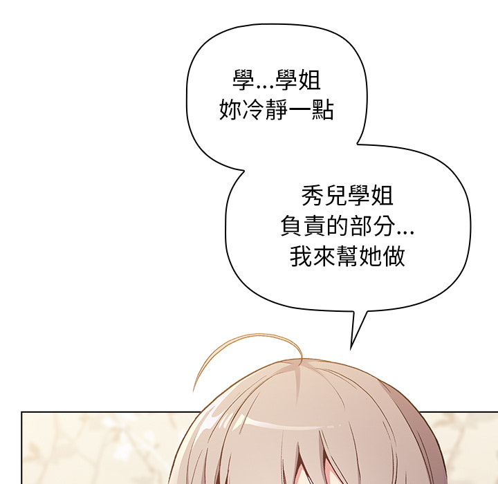 第1章-分组换换爱-Team B-Yam | 苏马塔那（第35张）