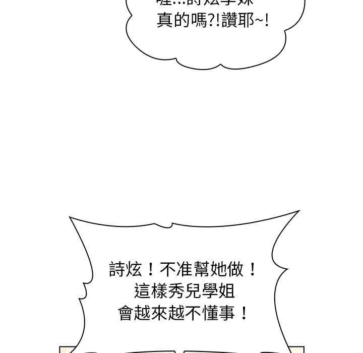 第1章-分组换换爱-Team B-Yam | 苏马塔那（第37张）