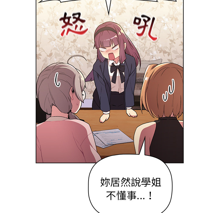第1章-分组换换爱-Team B-Yam | 苏马塔那（第38张）