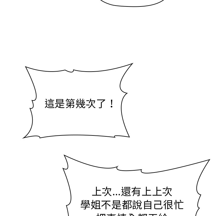 第1章-分组换换爱-Team B-Yam | 苏马塔那（第39张）