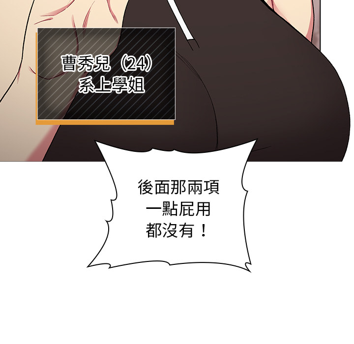 第1章-分组换换爱-Team B-Yam | 苏马塔那（第43张）