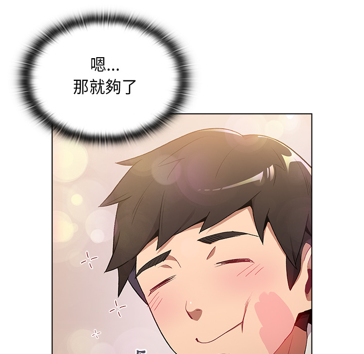 第2章-分组换换爱-Team B-Yam | 苏马塔那（第21张）