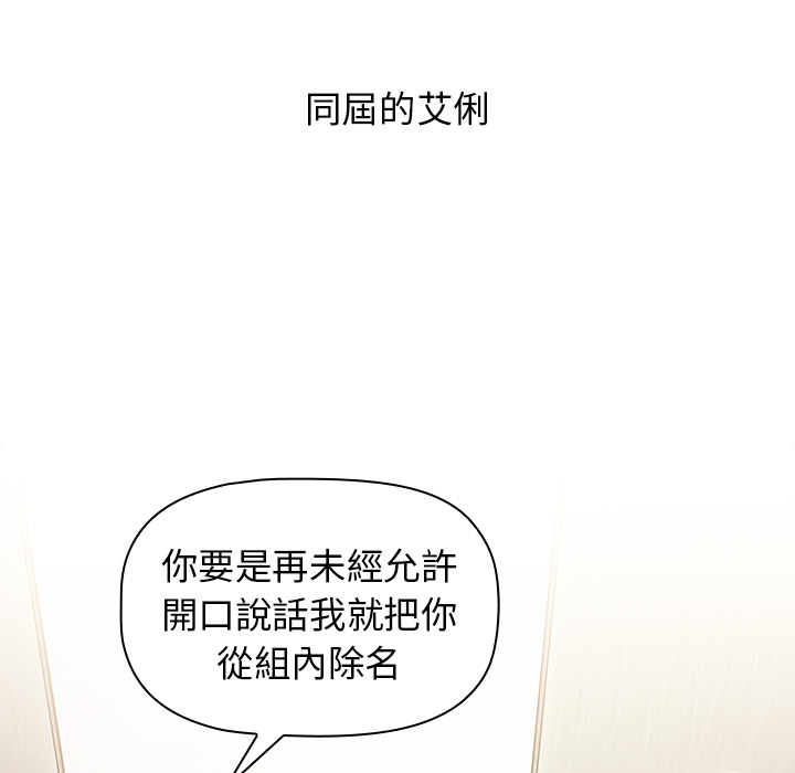 第2章-分组换换爱-Team B-Yam | 苏马塔那（第52张）
