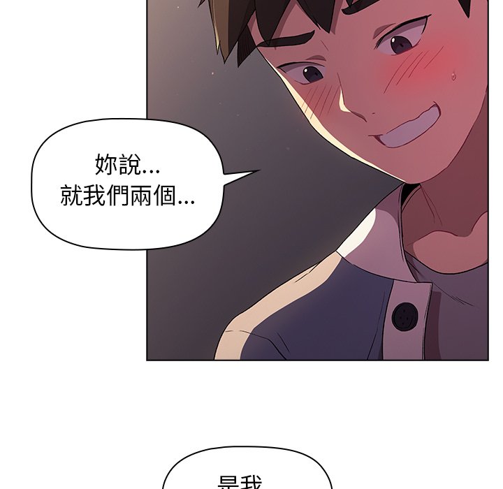 第3章-分组换换爱-Team B-Yam | 苏马塔那（第8张）