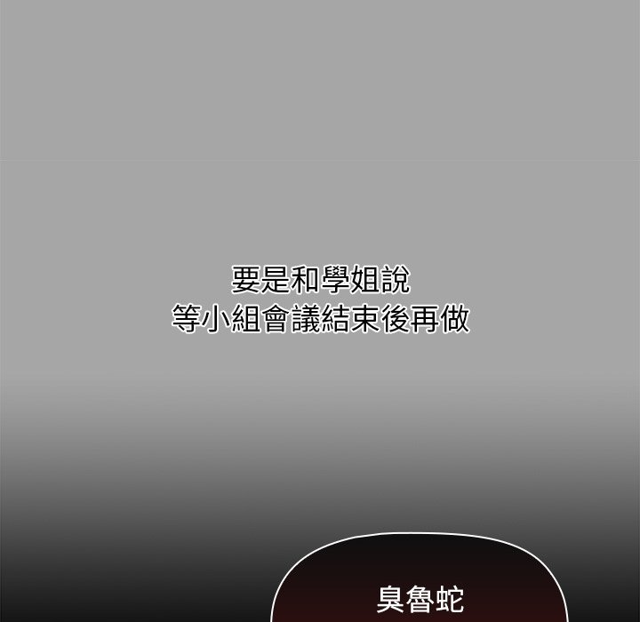 第3章-分组换换爱-Team B-Yam | 苏马塔那（第18张）