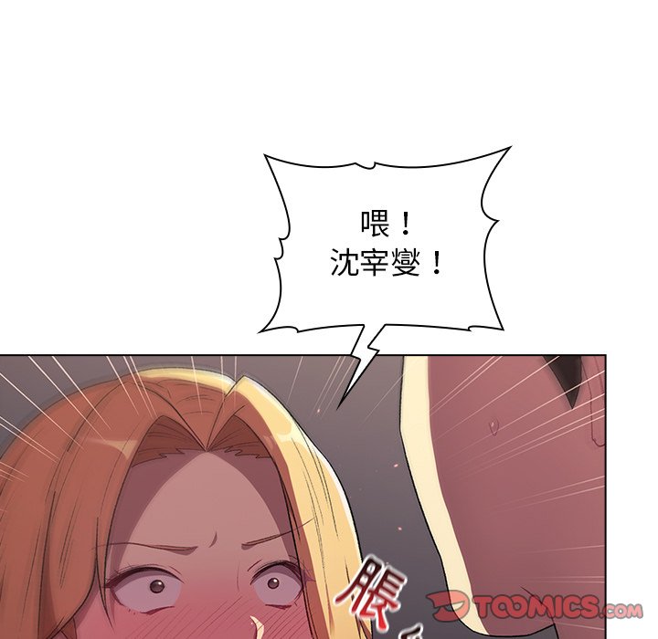 第3章-分组换换爱-Team B-Yam | 苏马塔那（第30张）